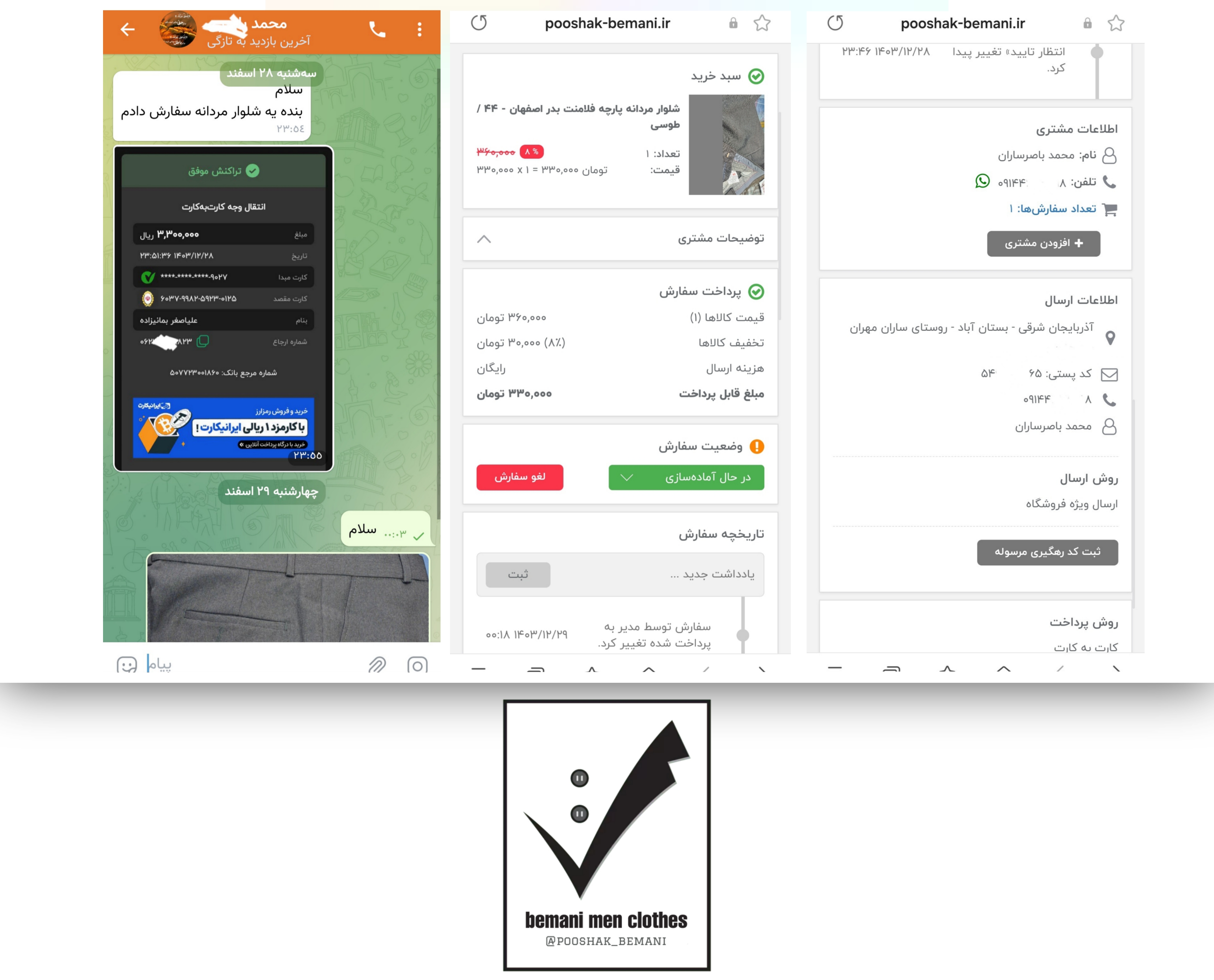 فروشگاه خرید اینترنتی