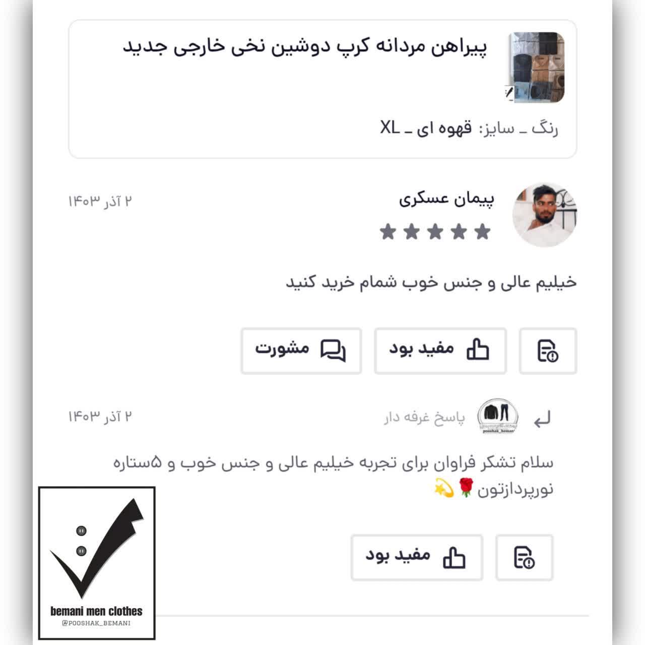 فروشگاه خرید اینترنتی