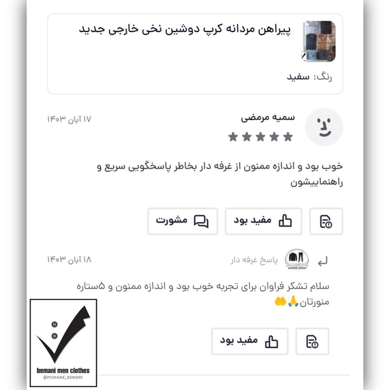 فروشگاه خرید اینترنتی