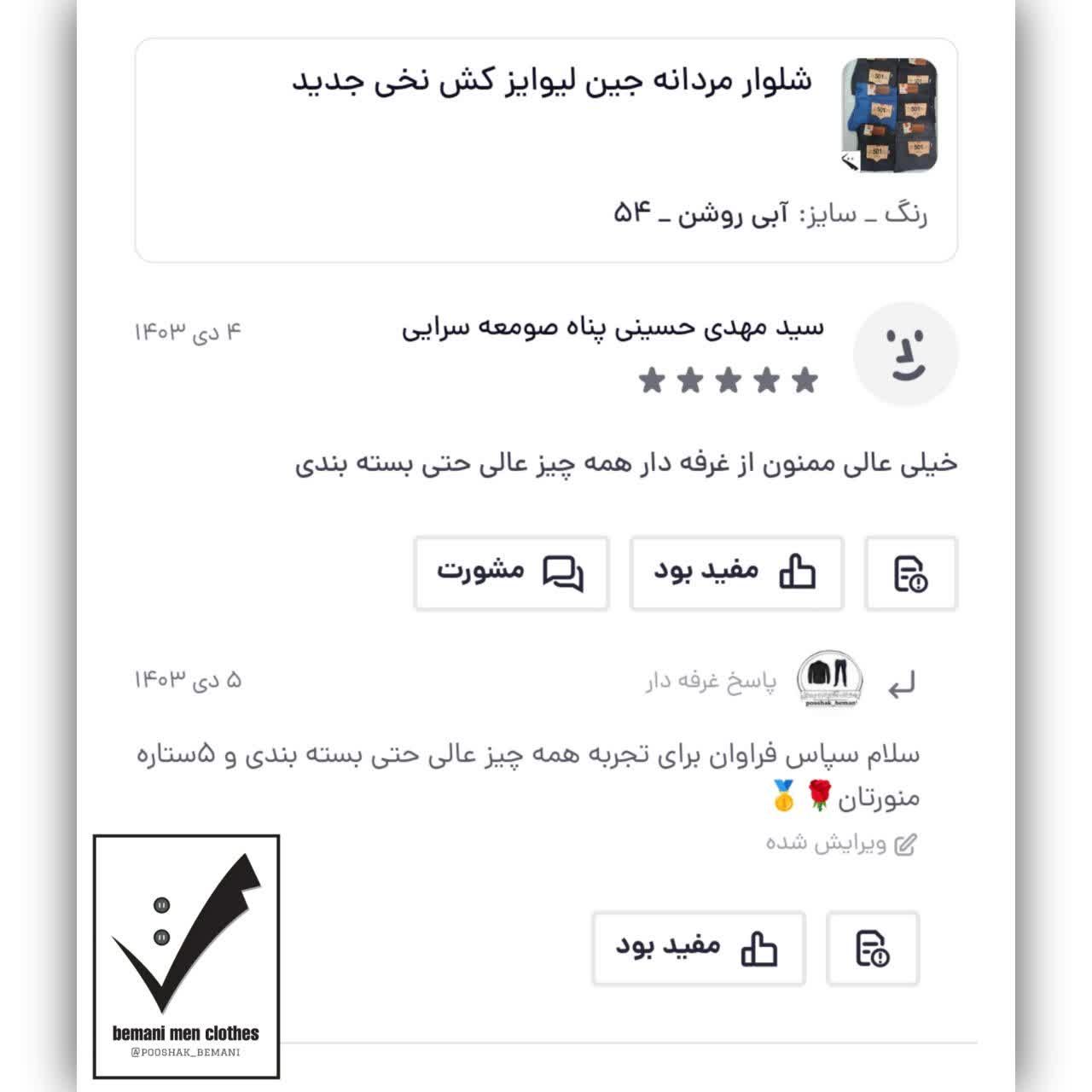 فروشگاه خرید اینترنتی