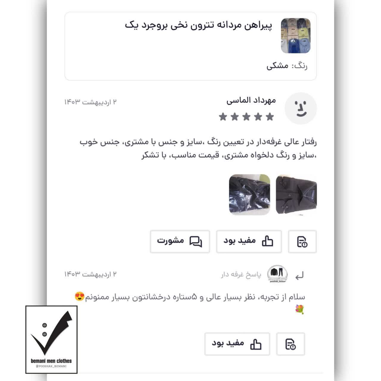فروشگاه خرید اینترنتی