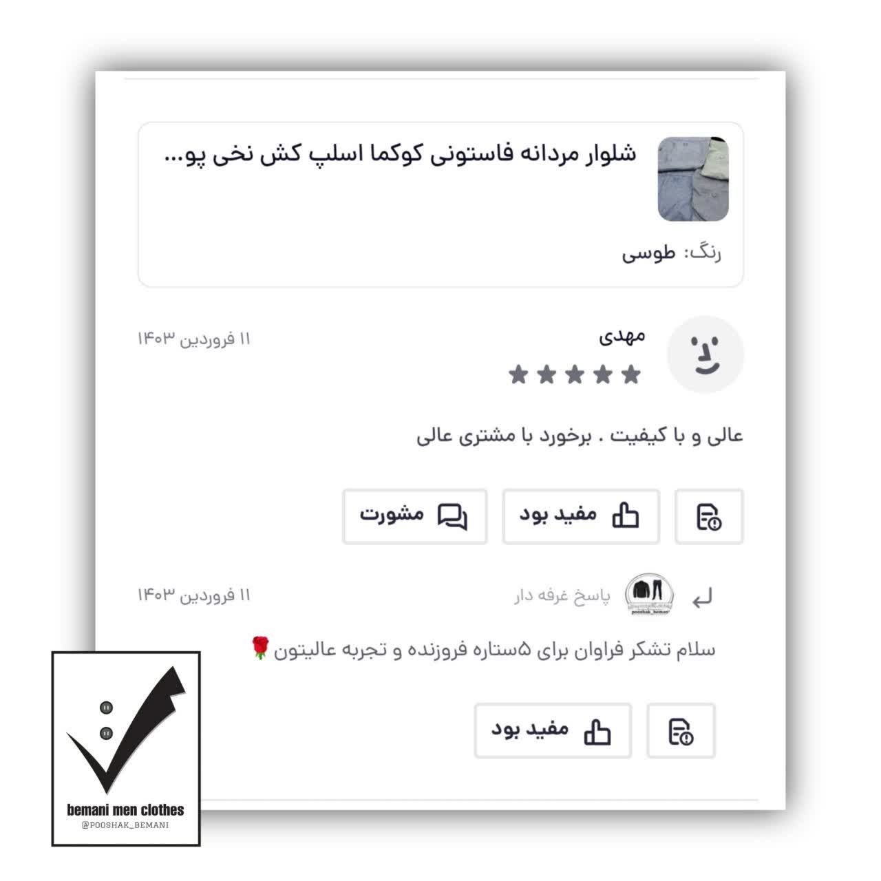 فروشگاه خرید اینترنتی