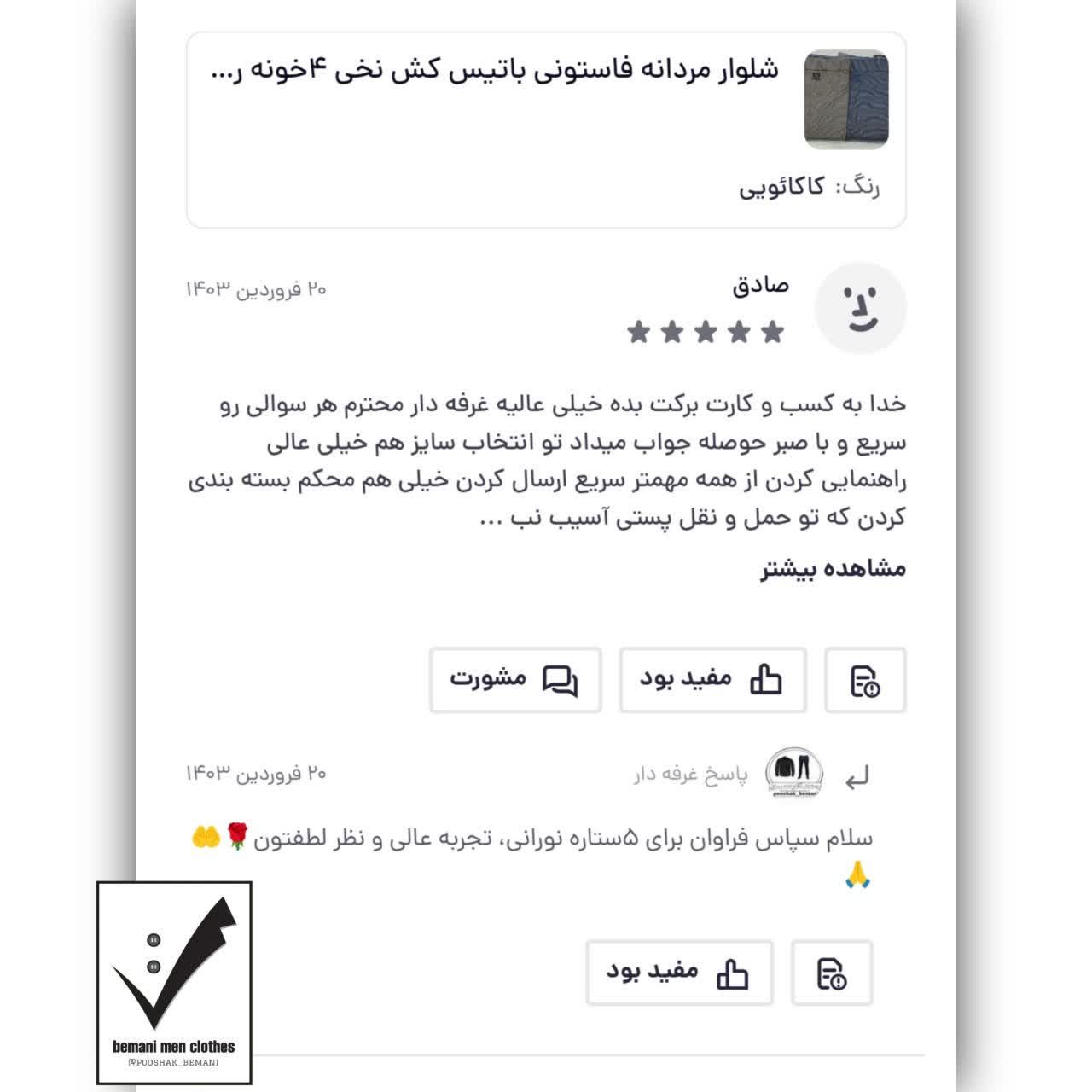 فروشگاه خرید اینترنتی
