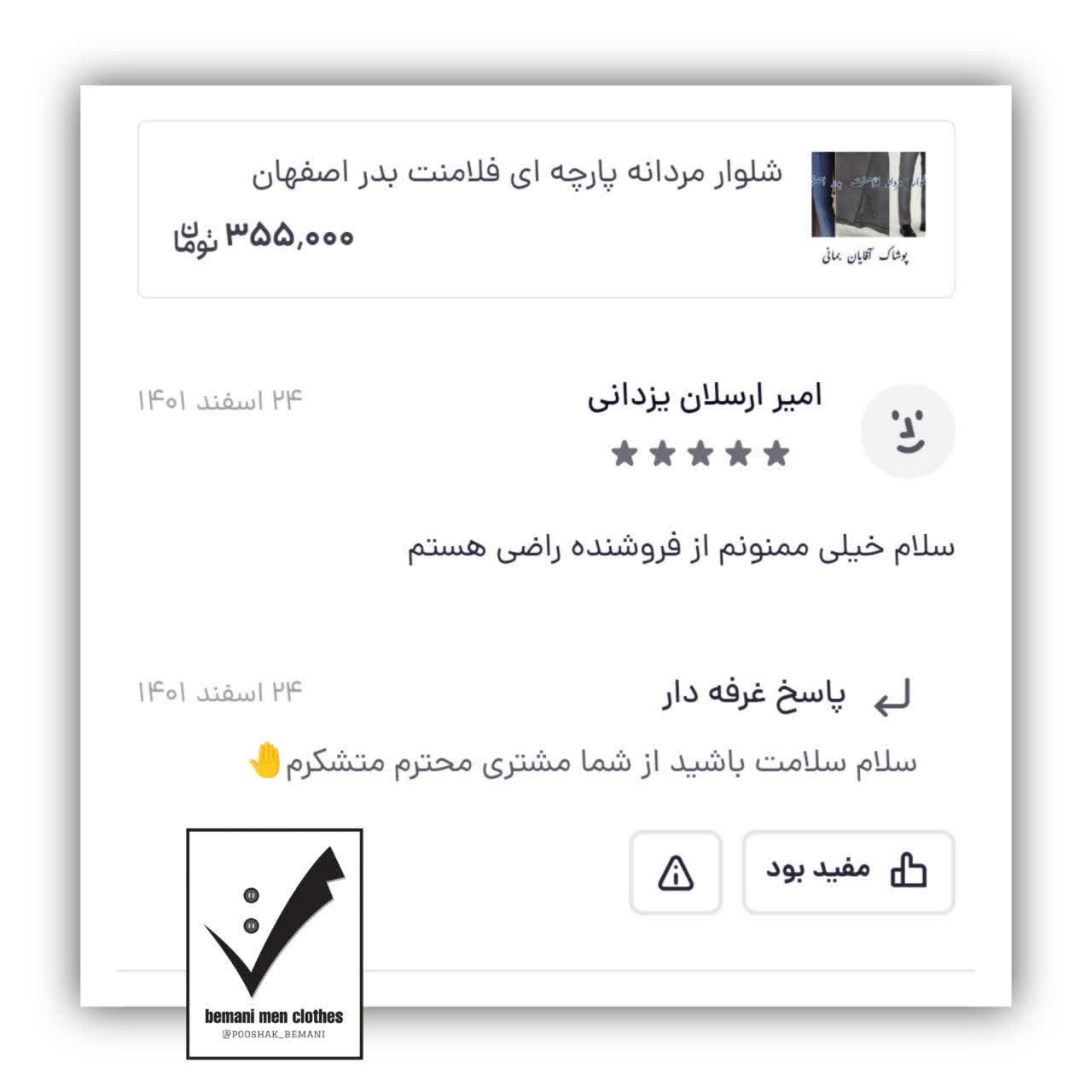 فروشگاه خرید اینترنتی