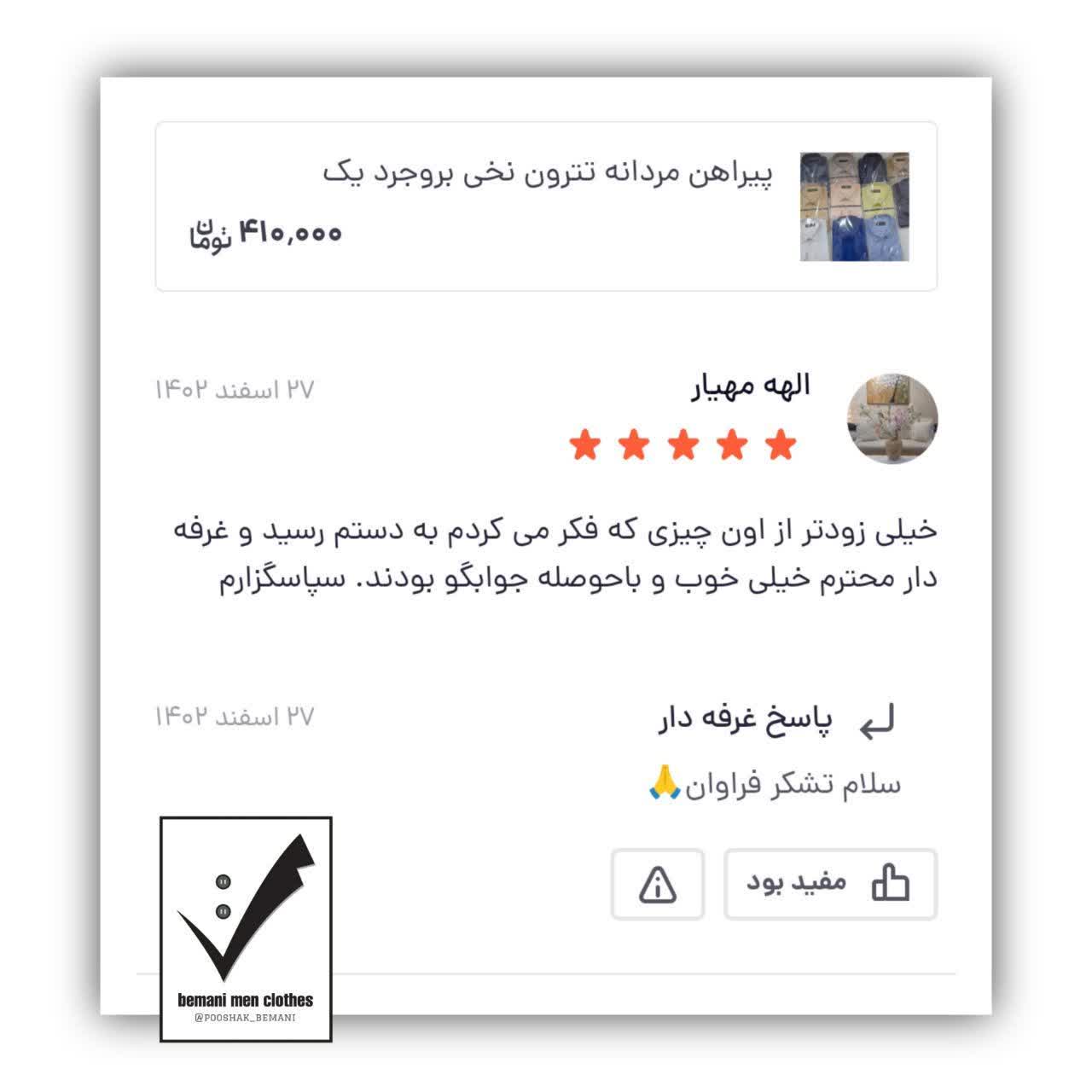 فروشگاه خرید اینترنتی