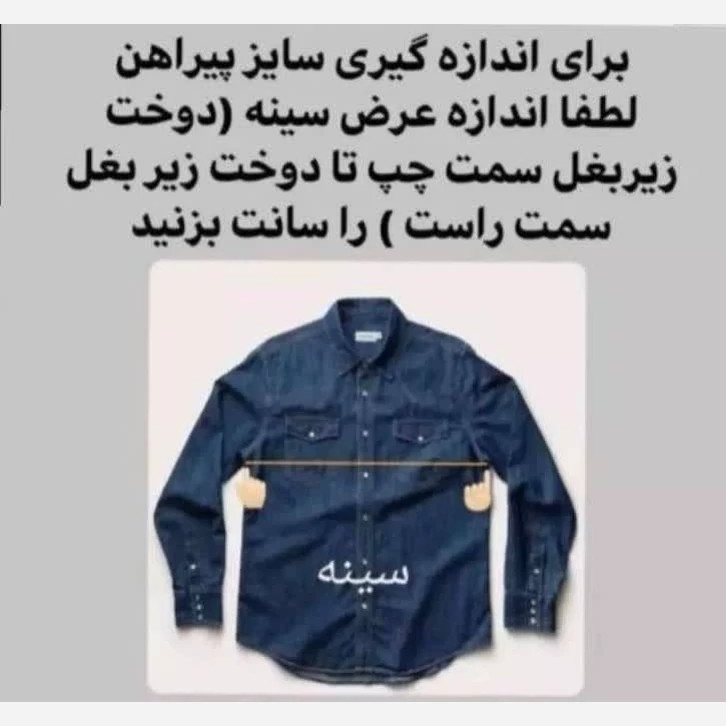 پیراهن مردانه تترون نخ پنبه 4خونه بزرگ جدید